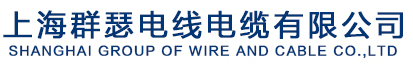 Shanghai group of wire and cable co., LTD